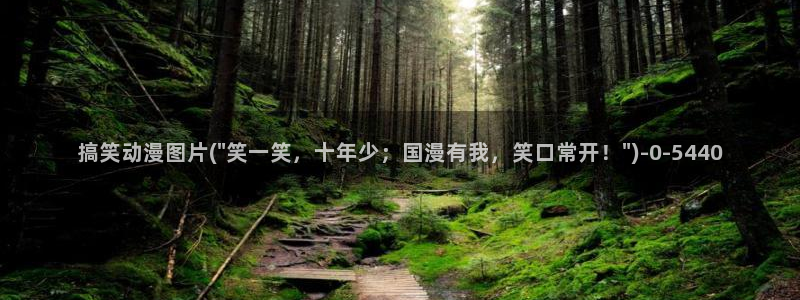 吸血鬼动漫:搞笑动漫图片(\