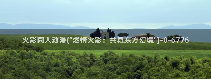 日本黄色动漫:火影同人动漫(\